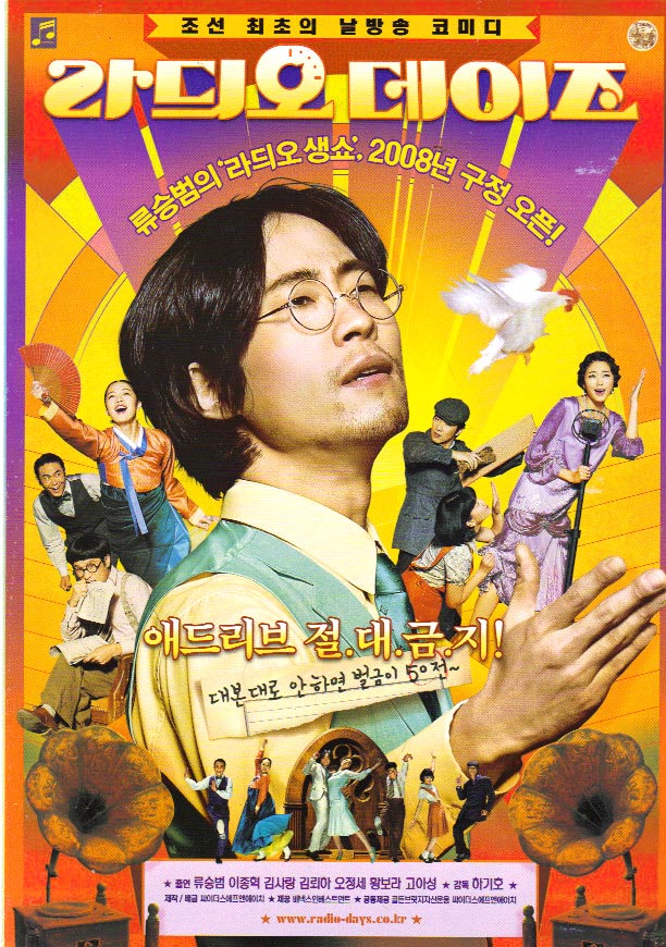 韓国の映画とドラマと韓流スター: リュ・スンボムアーカイブ